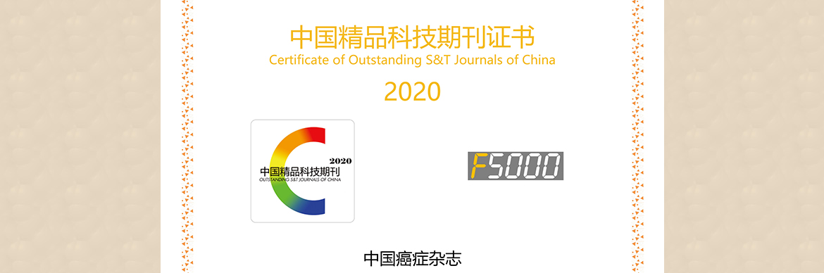 China Oncology