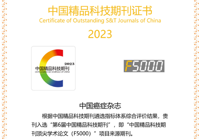 China Oncology