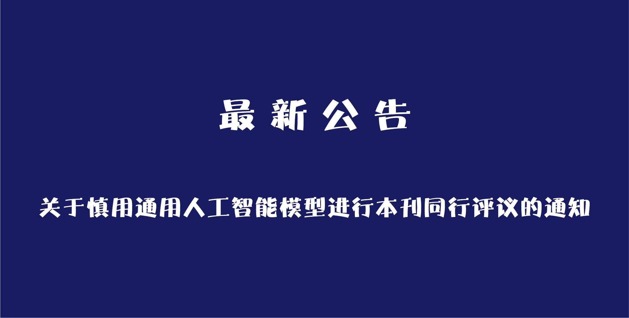 中国癌症杂志